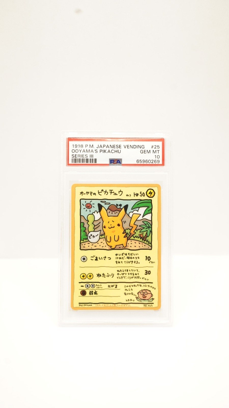 Pokemon Ooyama's Pikachu #25 Japanese Vending Series III 1998 PSA 10 – Foto 1