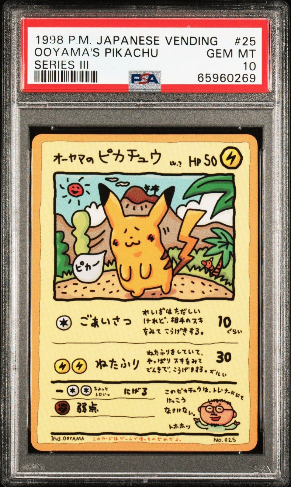Pokemon Ooyama's Pikachu #25 Japanese Vending Series III 1998 PSA 10 – Foto 3